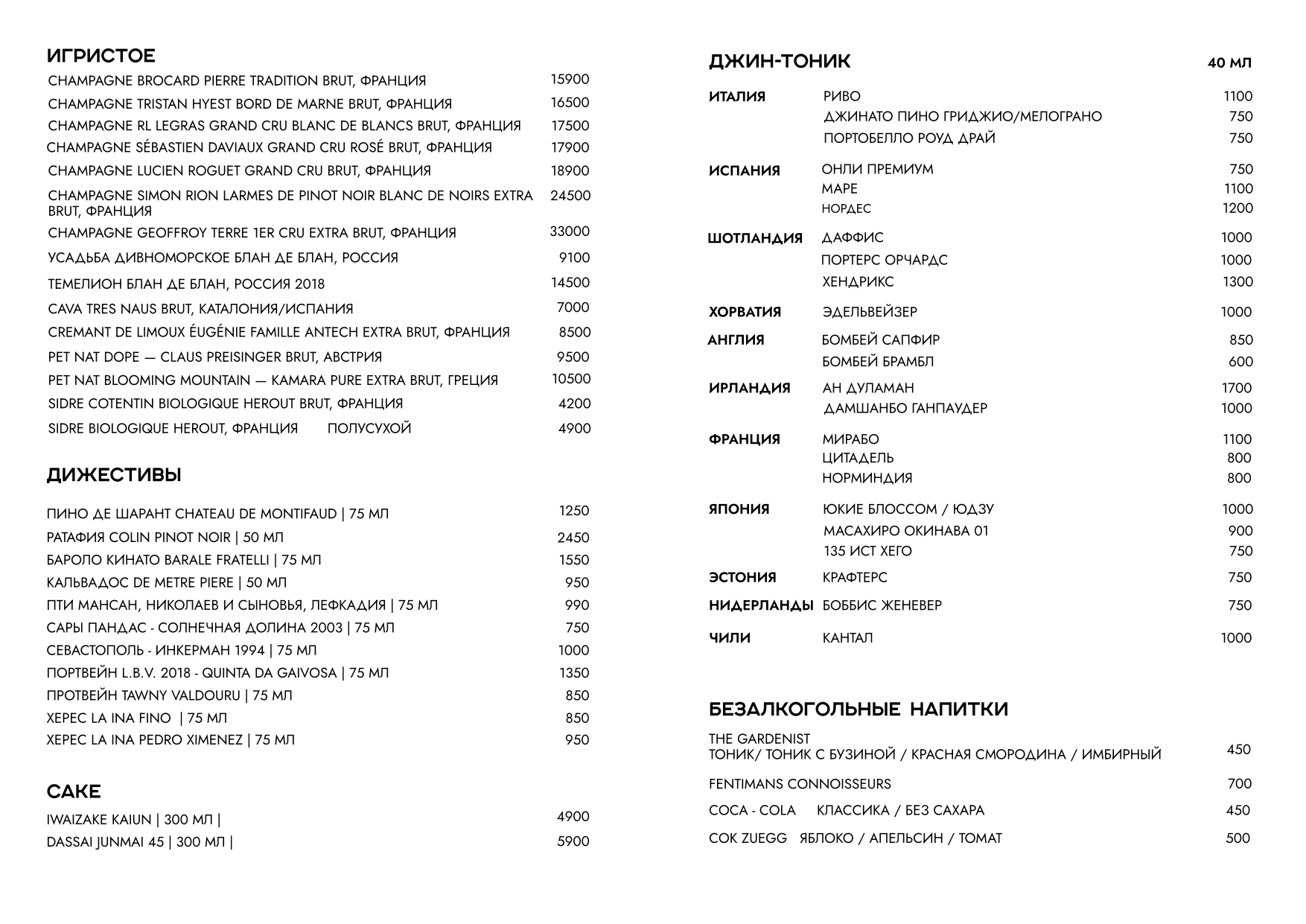 12.06 BAR & WINE 1 страница 2 сторона_page-0001