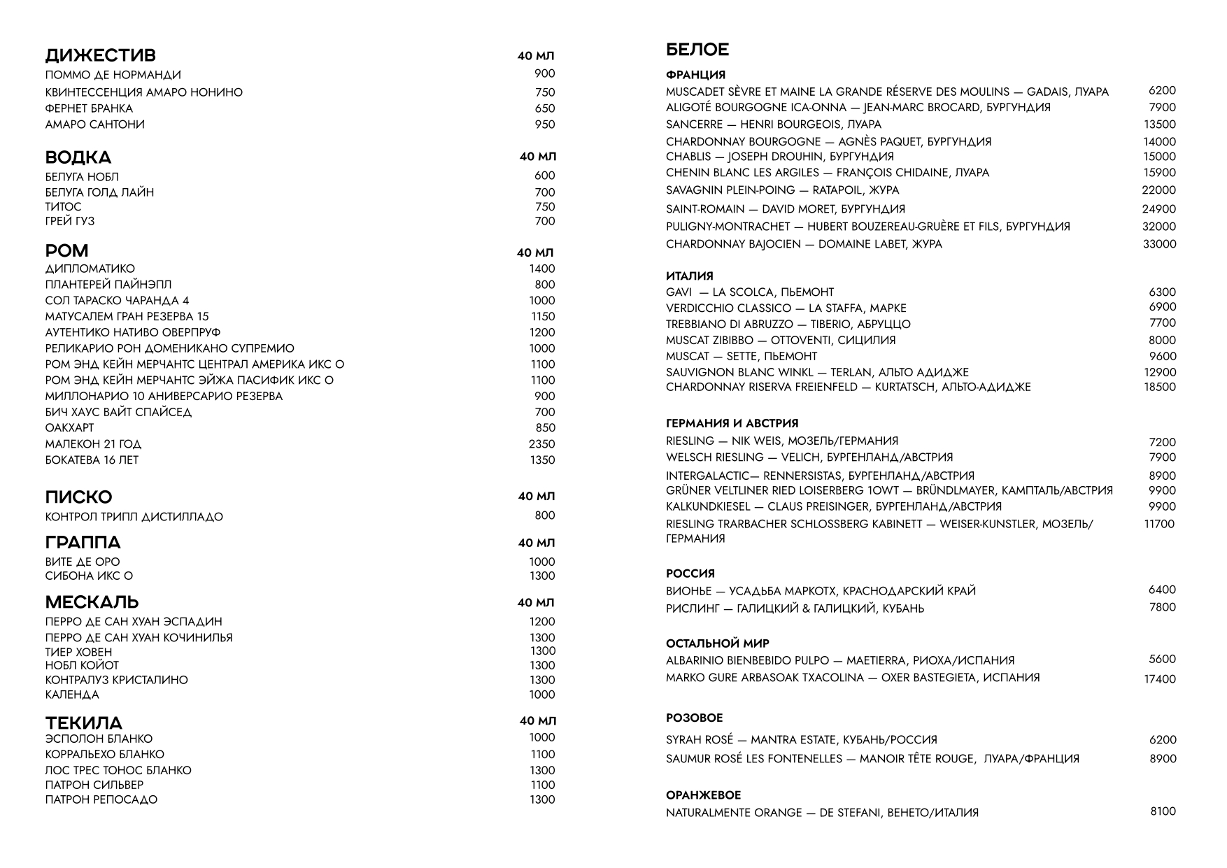 12.06 BAR & WINE 2 страница 1 сторона_page-0001