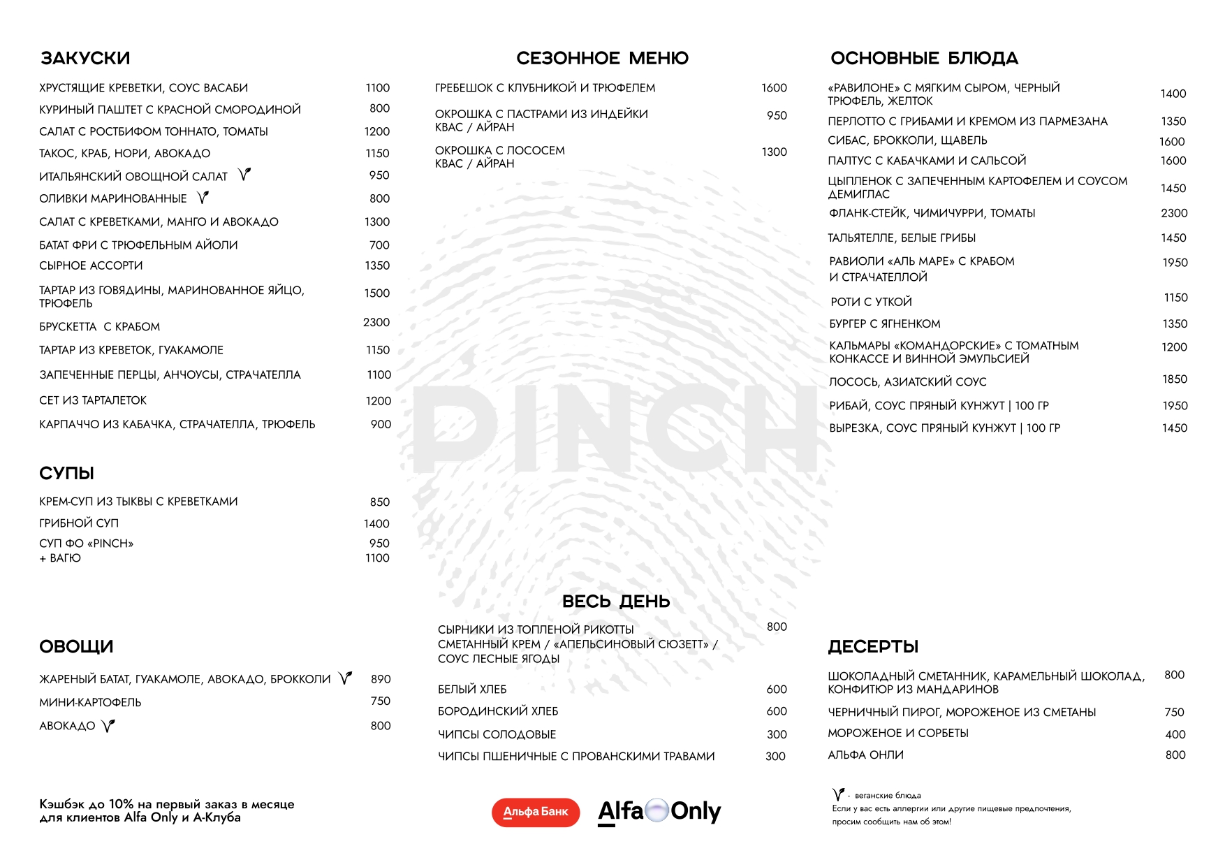 ОСНОВНОЕ МЕНЮ 12.06_page-0001