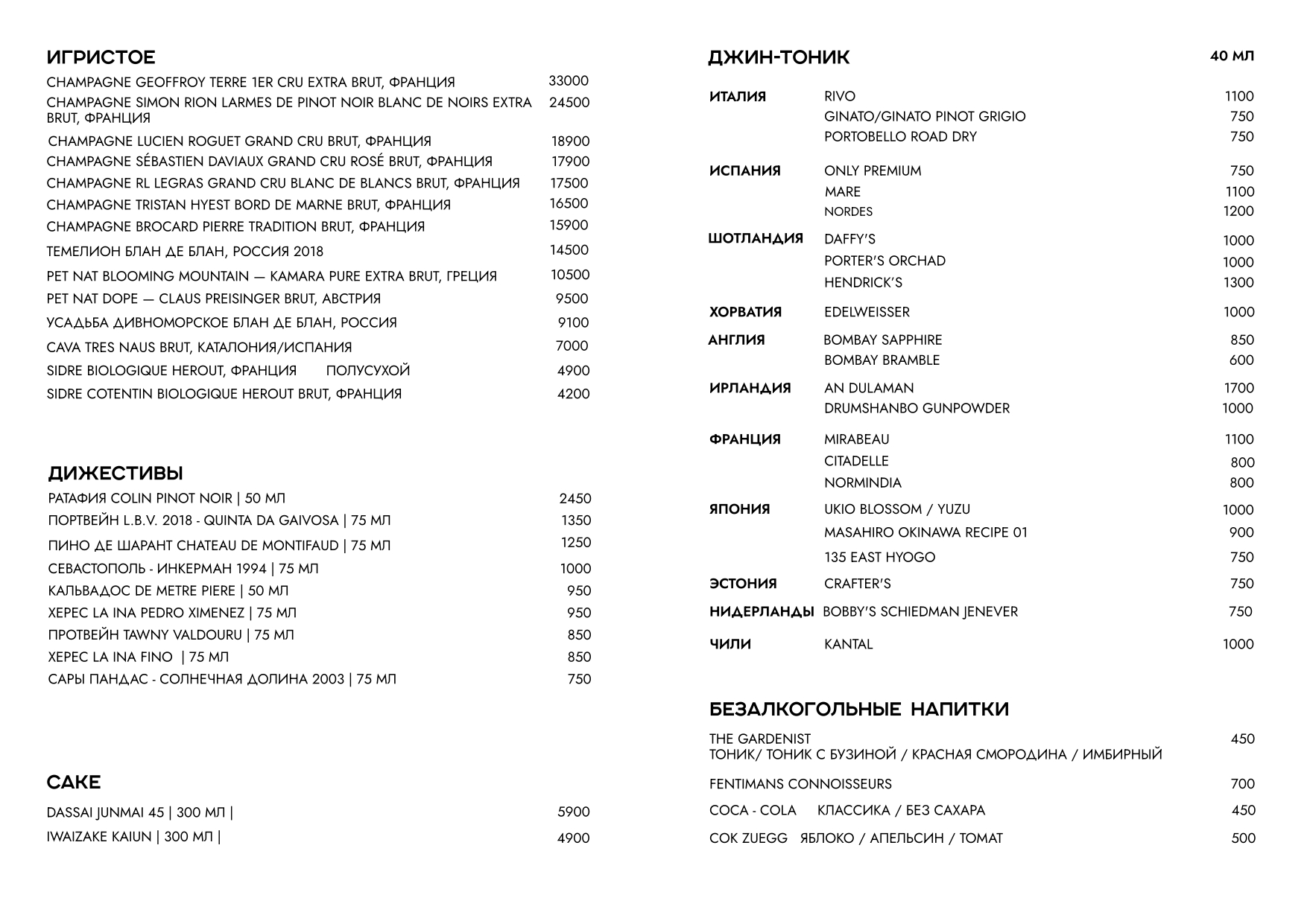 9.07 BAR & WINE 1 страница 2 сторона_page-0001