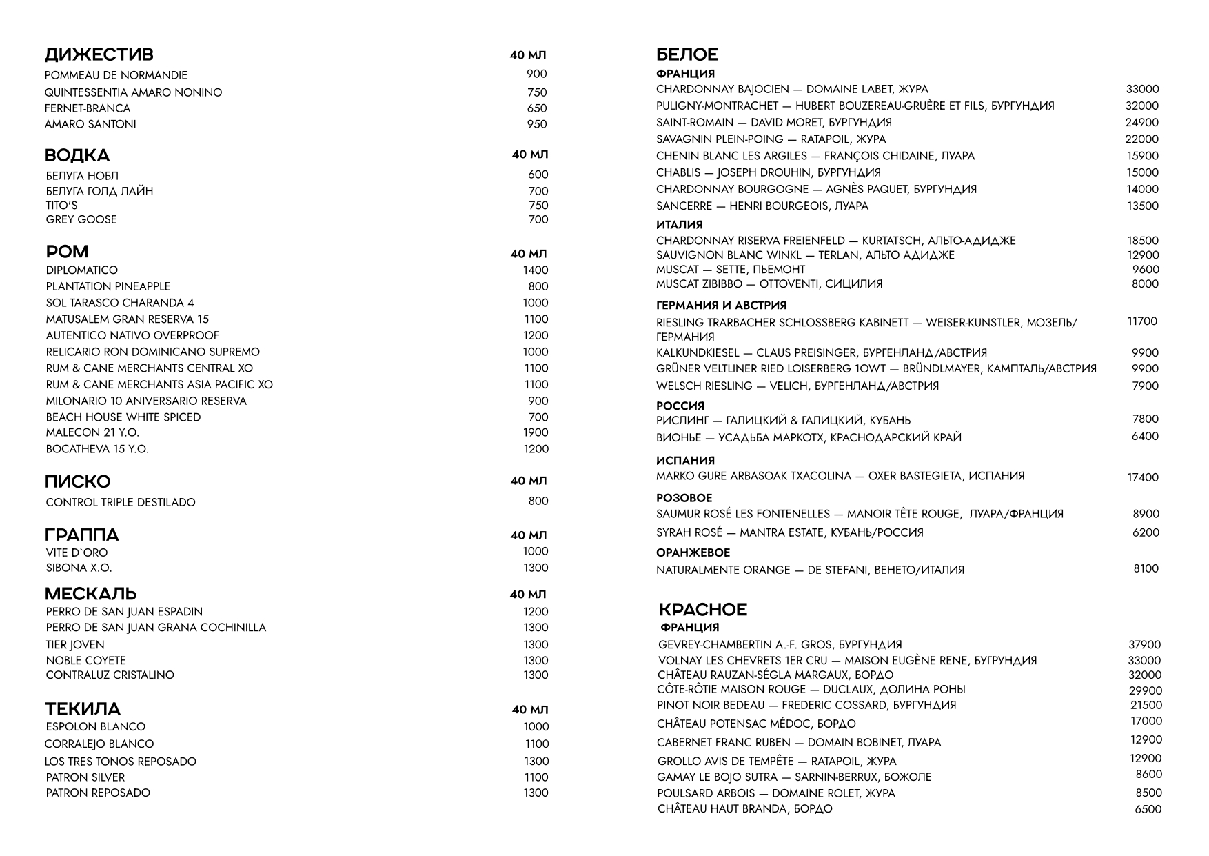 9.07 BAR & WINE 2 страница 1 сторона (2)_page-0001