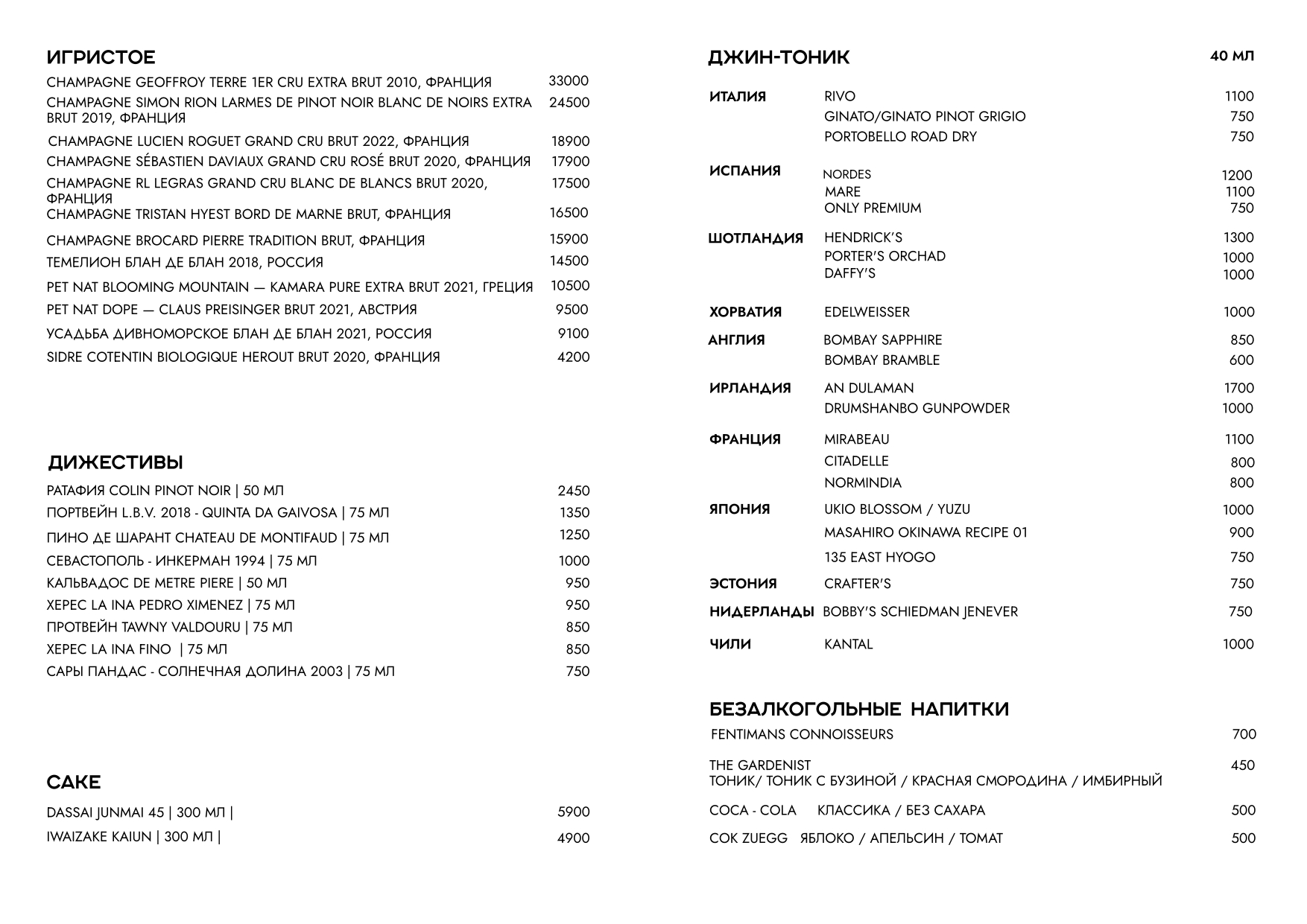 BAR & WINE 1 страница 2 сторона_page-0001