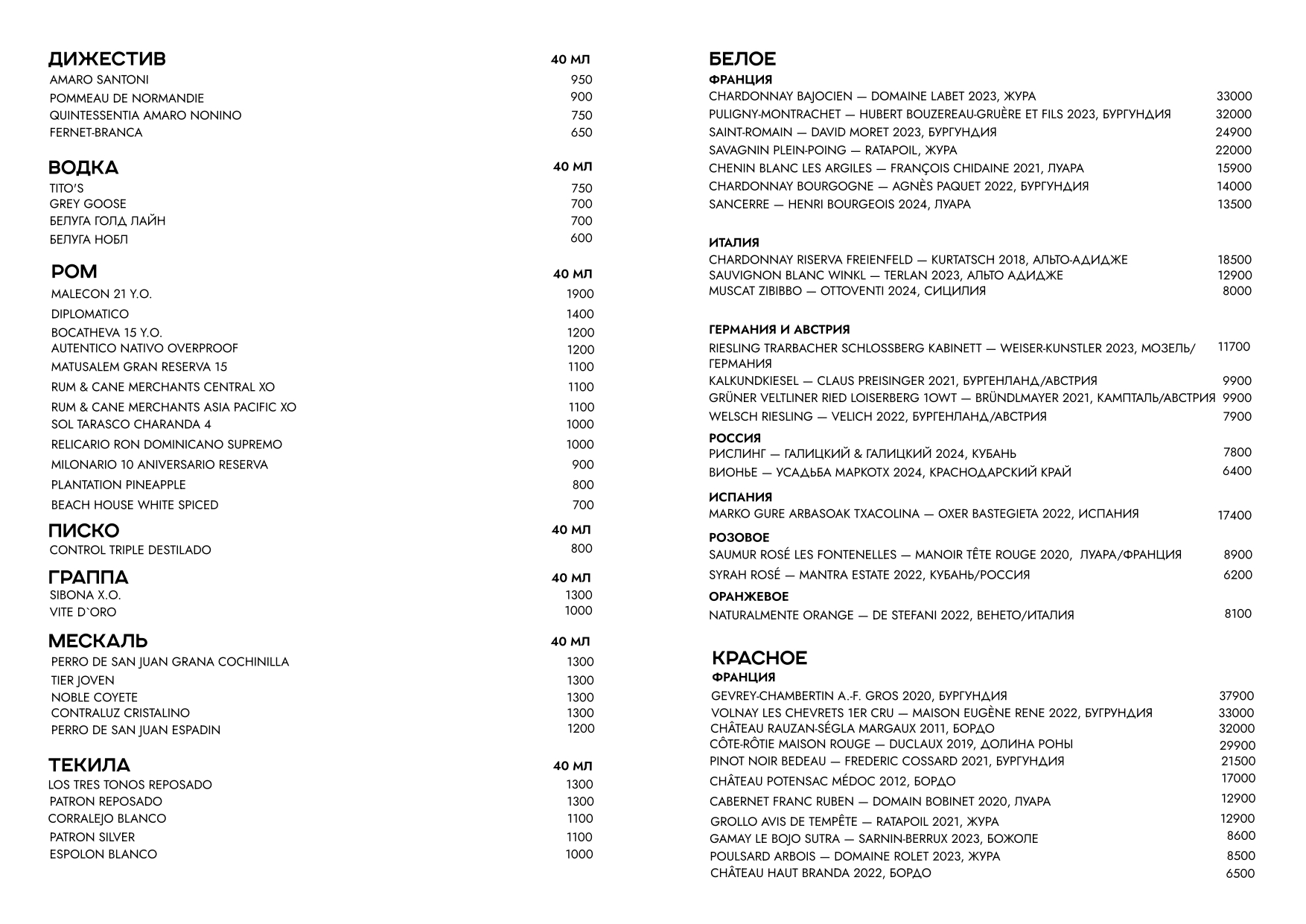 BAR & WINE 2 страница 1 сторона_page-0001